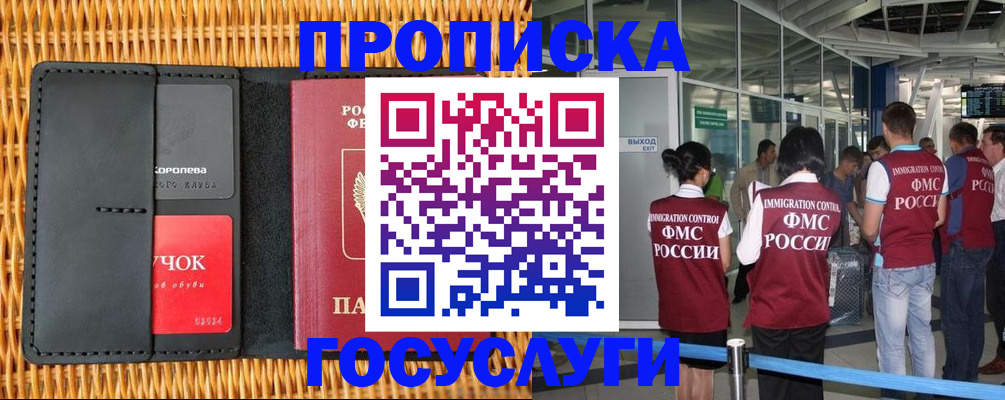 временная регистрация гарантия в Жердевке